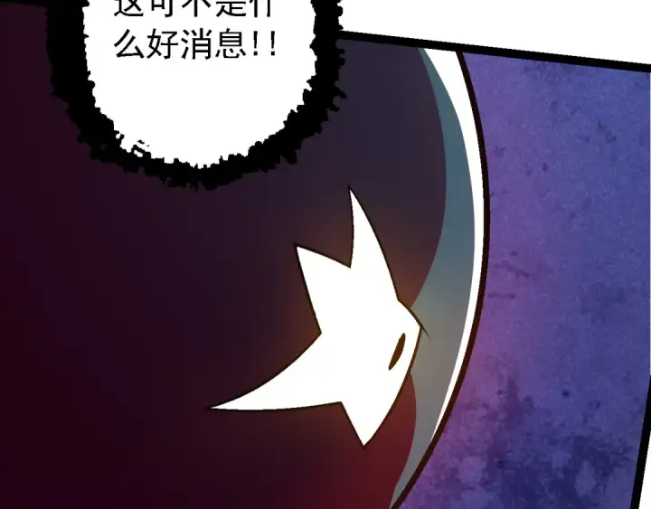 漫画《从大树开始的进化》第139话 争夺龙蛋第70张图