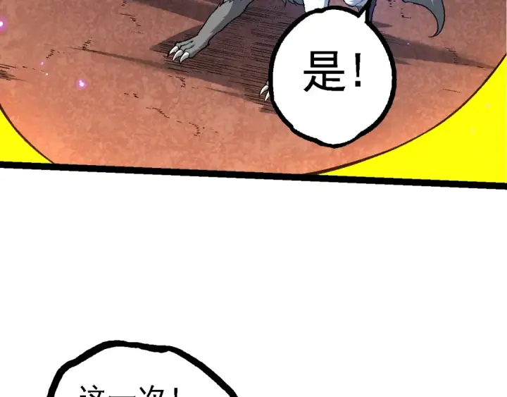漫画《从大树开始的进化》第139话 争夺龙蛋第79张图
