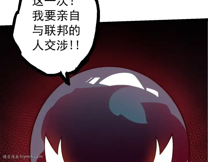 漫画《从大树开始的进化》第139话 争夺龙蛋第80张图