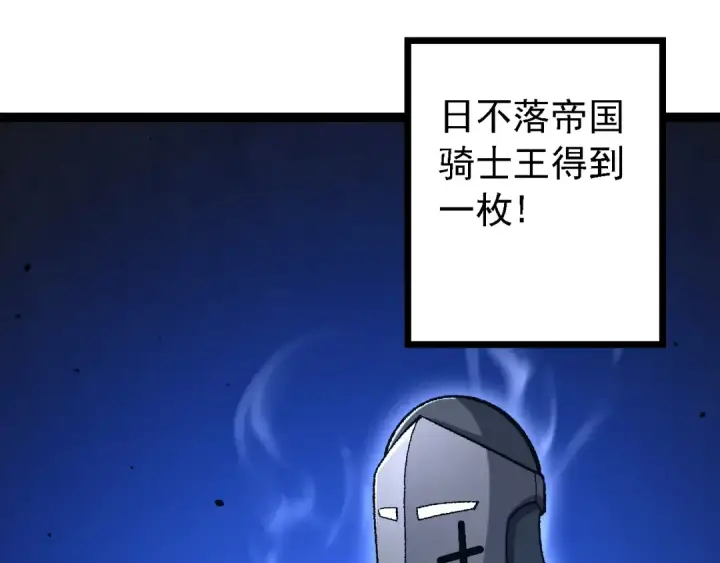 漫画《从大树开始的进化》第139话 争夺龙蛋第85张图