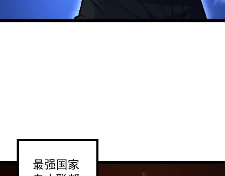 漫画《从大树开始的进化》第139话 争夺龙蛋第87张图