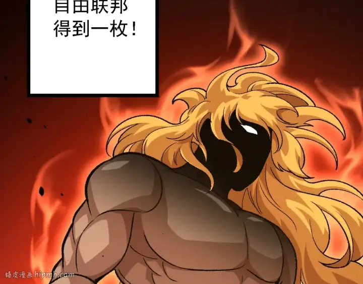漫画《从大树开始的进化》第139话 争夺龙蛋第88张图