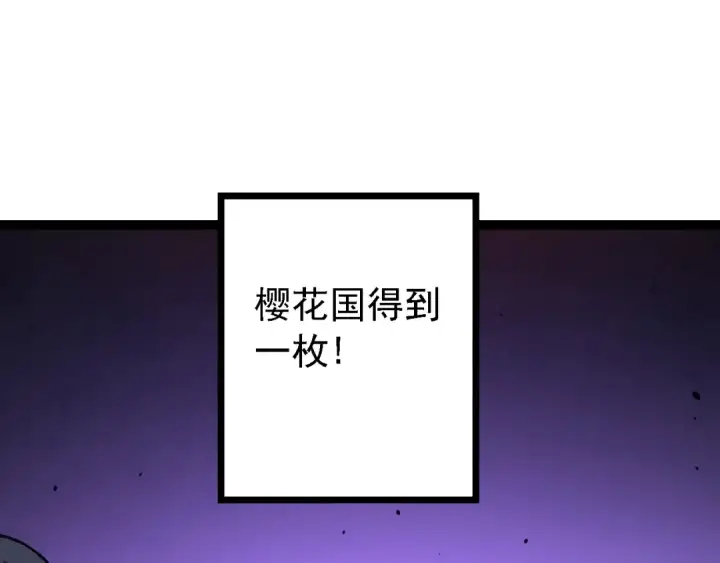 漫画《从大树开始的进化》第139话 争夺龙蛋第90张图
