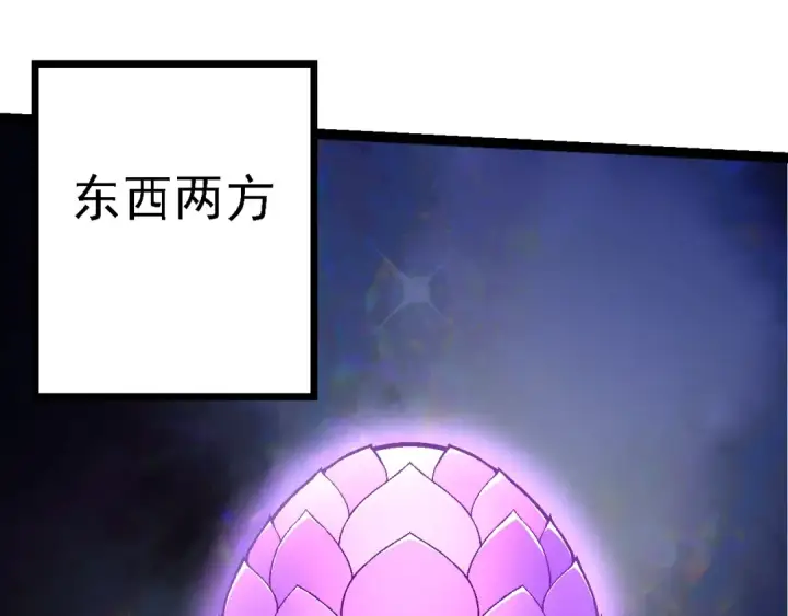 漫画《从大树开始的进化》第139话 争夺龙蛋第95张图