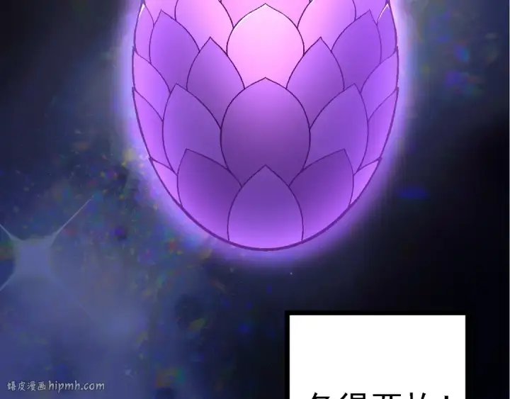 漫画《从大树开始的进化》第139话 争夺龙蛋第96张图