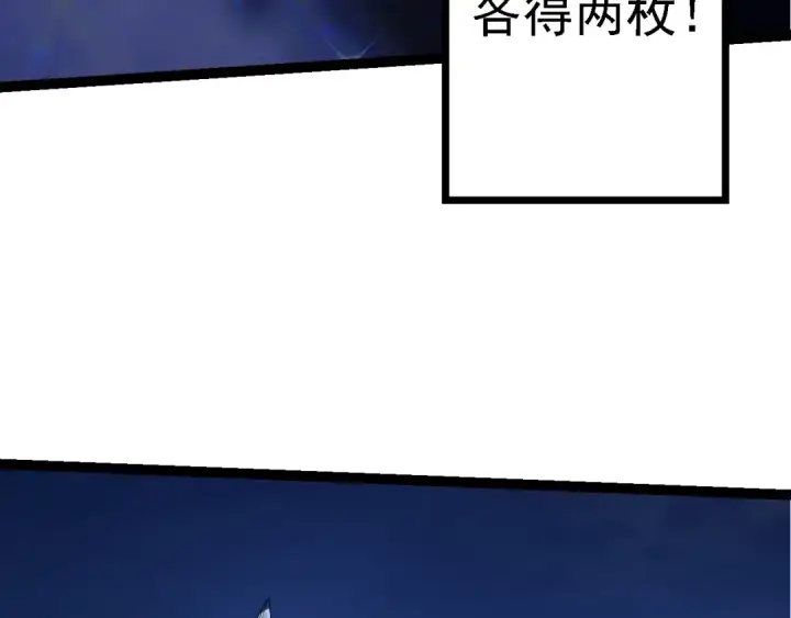 漫画《从大树开始的进化》第139话 争夺龙蛋第97张图