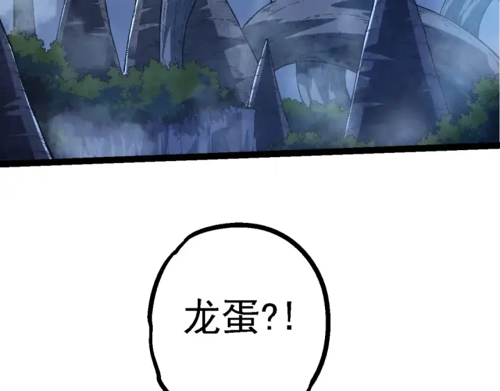 漫画《从大树开始的进化》第139话 争夺龙蛋第99张图