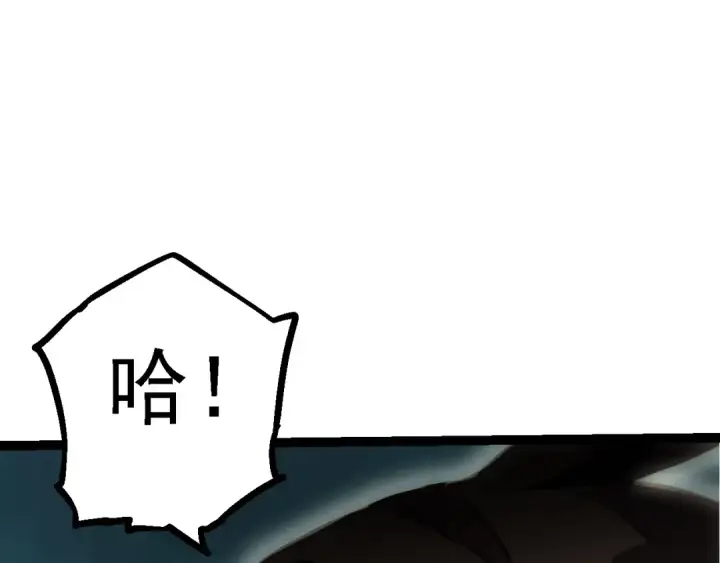 漫画《从大树开始的进化》第140话 碰撞第102张图