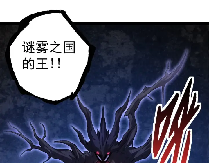 漫画《从大树开始的进化》第140话 碰撞第105张图
