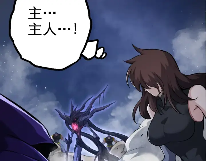 漫画《从大树开始的进化》第140话 碰撞第108张图
