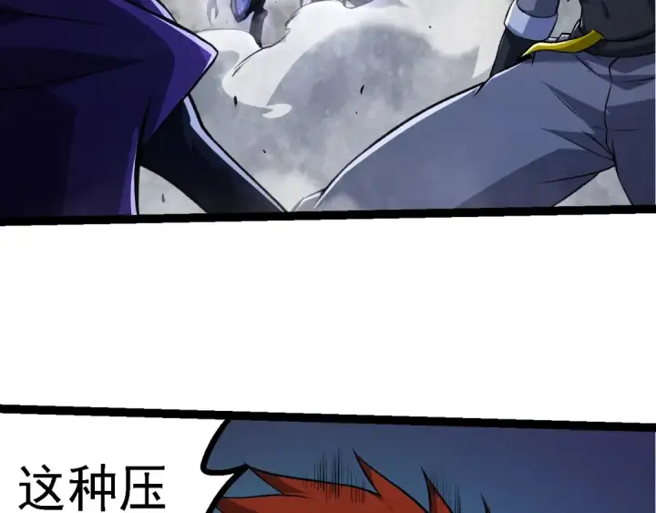 漫画《从大树开始的进化》第140话 碰撞第109张图