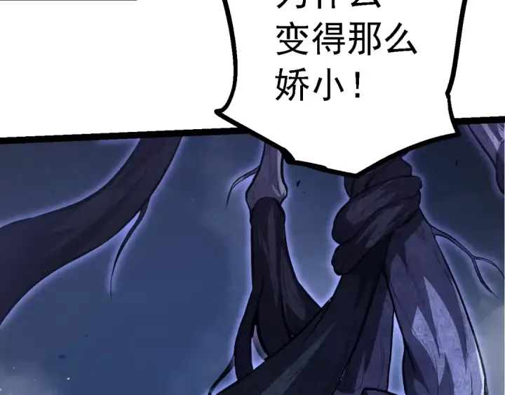 漫画《从大树开始的进化》第140话 碰撞第113张图