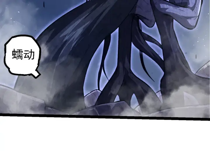 漫画《从大树开始的进化》第140话 碰撞第114张图