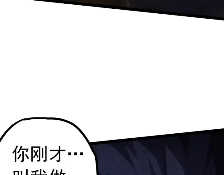 漫画《从大树开始的进化》第140话 碰撞第119张图