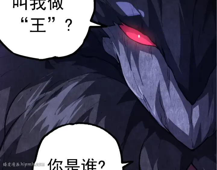 漫画《从大树开始的进化》第140话 碰撞第120张图