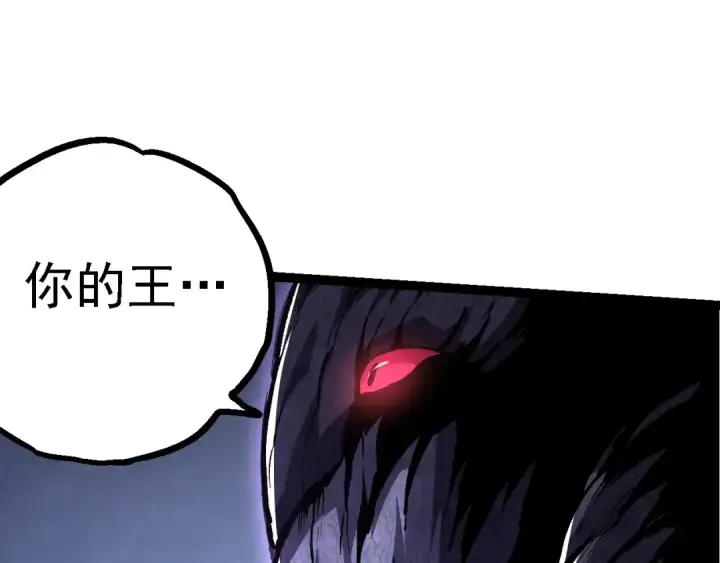漫画《从大树开始的进化》第140话 碰撞第123张图