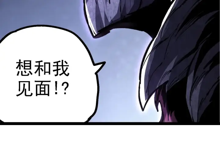 漫画《从大树开始的进化》第140话 碰撞第124张图