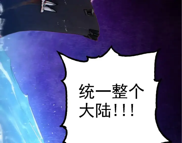 漫画《从大树开始的进化》第140话 碰撞第126张图