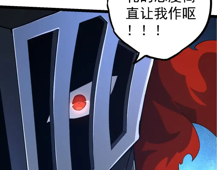 漫画《从大树开始的进化》第140话 碰撞第13张图