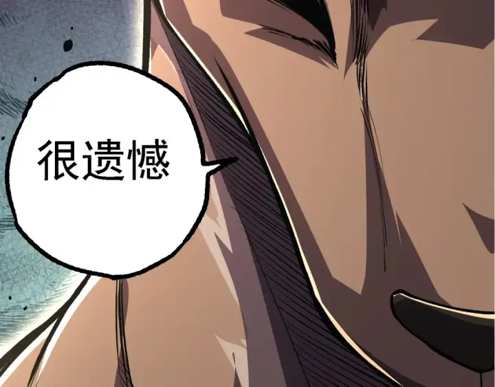 漫画《从大树开始的进化》第140话 碰撞第138张图