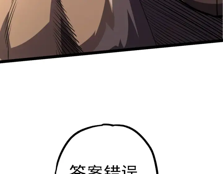 漫画《从大树开始的进化》第140话 碰撞第139张图
