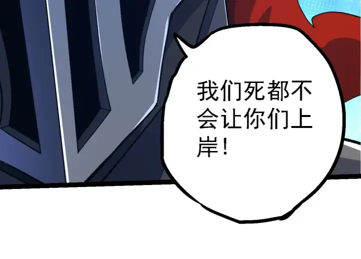 漫画《从大树开始的进化》第140话 碰撞第14张图
