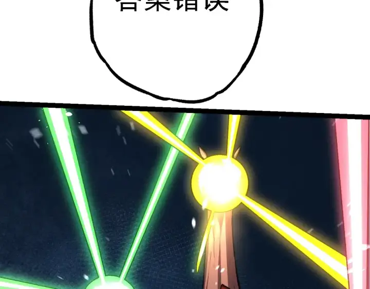 漫画《从大树开始的进化》第140话 碰撞第140张图
