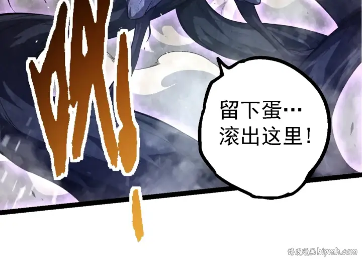 漫画《从大树开始的进化》第140话 碰撞第144张图