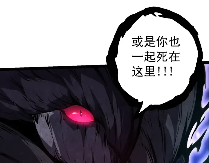漫画《从大树开始的进化》第140话 碰撞第145张图