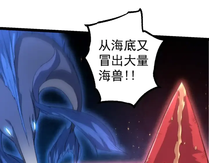 漫画《从大树开始的进化》第140话 碰撞第15张图