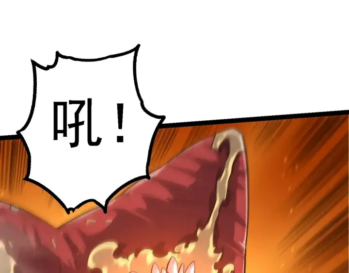 漫画《从大树开始的进化》第140话 碰撞第27张图