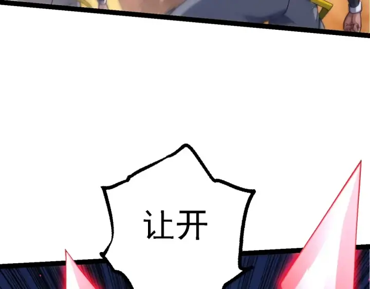漫画《从大树开始的进化》第140话 碰撞第29张图