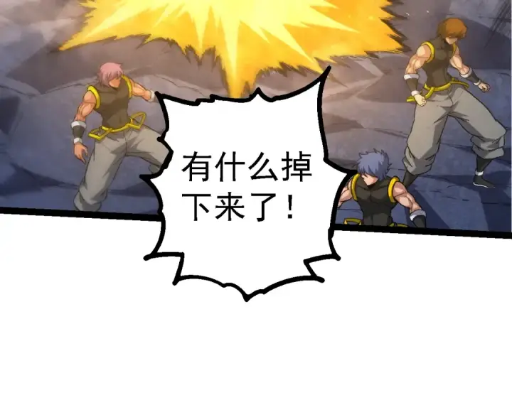 漫画《从大树开始的进化》第140话 碰撞第39张图