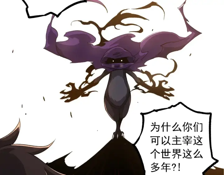漫画《从大树开始的进化》第140话 碰撞第43张图