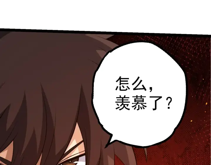 漫画《从大树开始的进化》第140话 碰撞第45张图