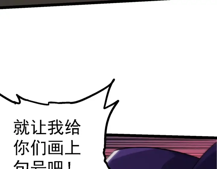漫画《从大树开始的进化》第140话 碰撞第47张图
