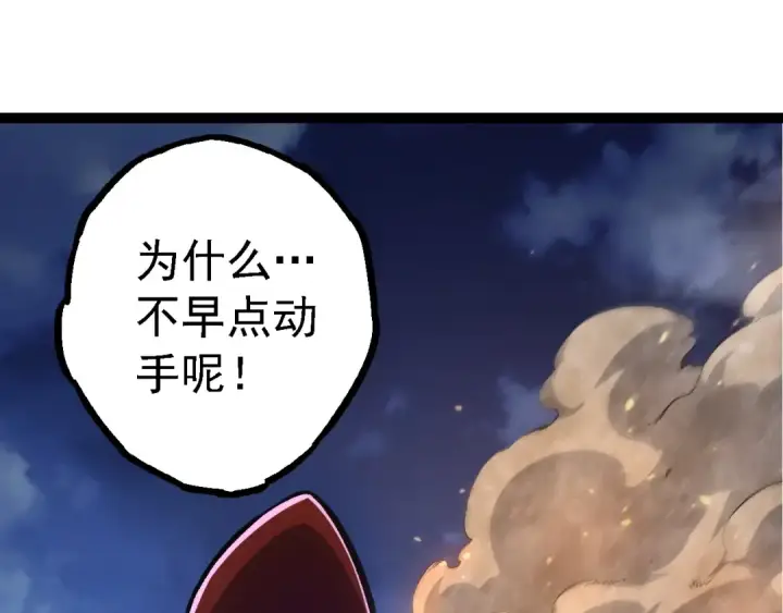 漫画《从大树开始的进化》第140话 碰撞第5张图