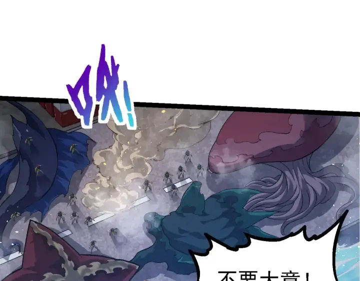 漫画《从大树开始的进化》第140话 碰撞第50张图