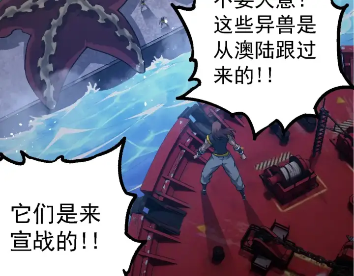 漫画《从大树开始的进化》第140话 碰撞第51张图