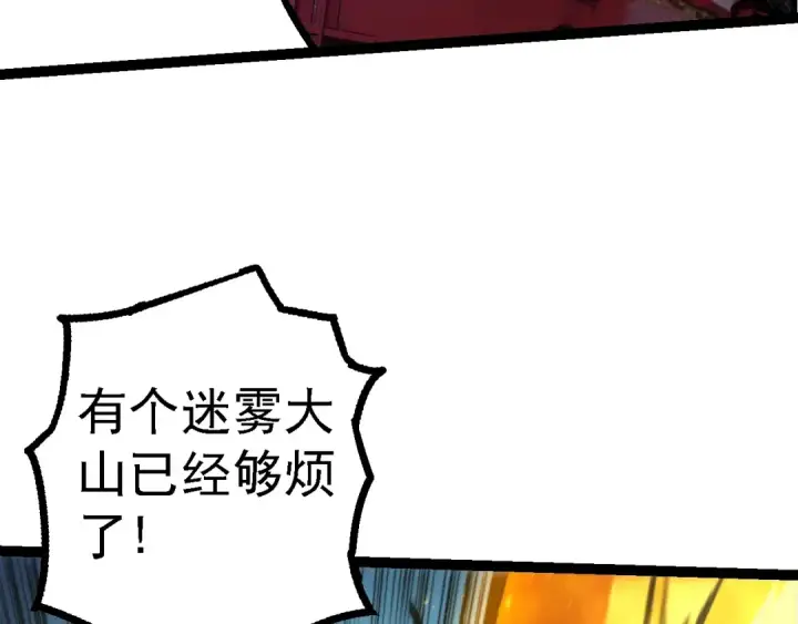 漫画《从大树开始的进化》第140话 碰撞第52张图