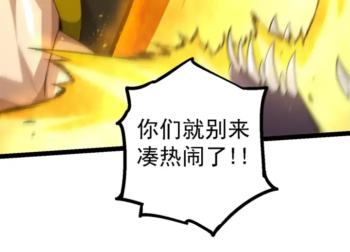 漫画《从大树开始的进化》第140话 碰撞第54张图