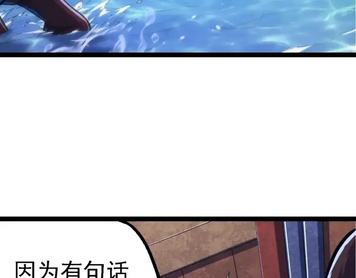 漫画《从大树开始的进化》第140话 碰撞第7张图