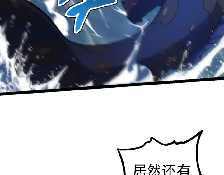 漫画《从大树开始的进化》第140话 碰撞第82张图