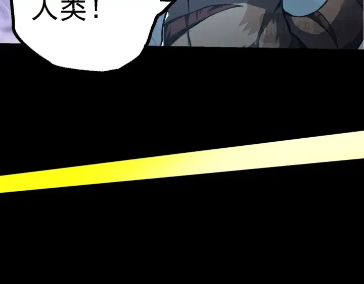 漫画《从大树开始的进化》第140话 碰撞第92张图
