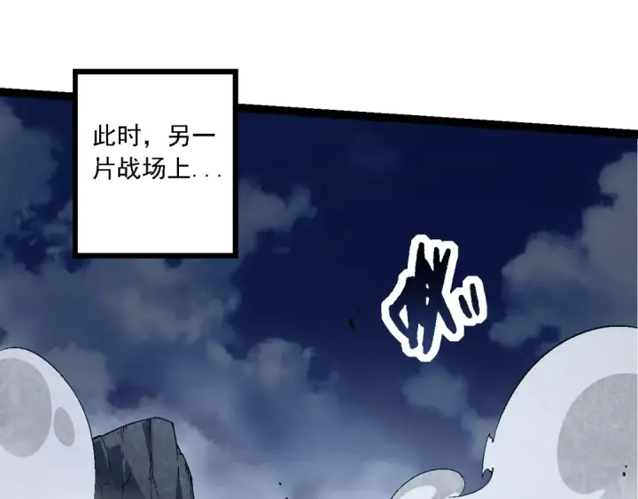 漫画《从大树开始的进化》第141话 神秘人第100张图
