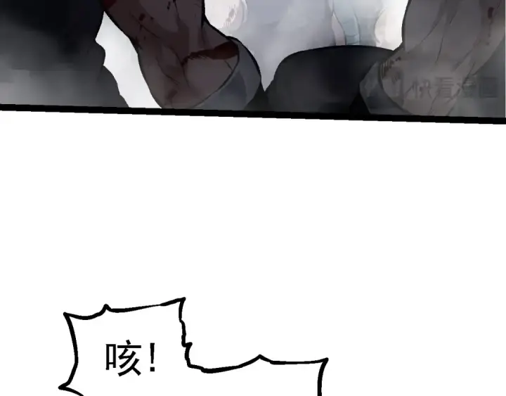 漫画《从大树开始的进化》第141话 神秘人第109张图