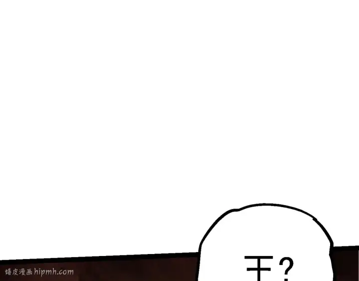 漫画《从大树开始的进化》第141话 神秘人第112张图