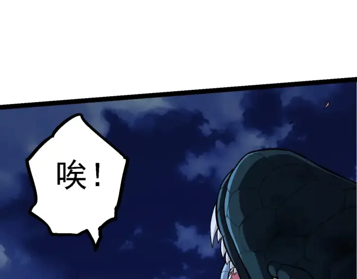 漫画《从大树开始的进化》第141话 神秘人第115张图