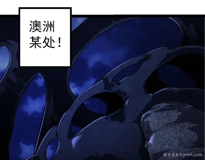 漫画《从大树开始的进化》第141话 神秘人第120张图