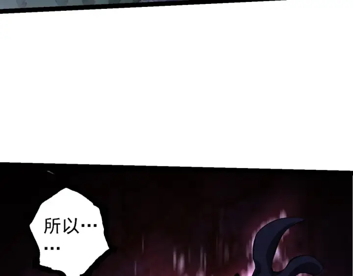 漫画《从大树开始的进化》第141话 神秘人第122张图